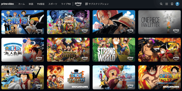 ワンピース Amazonプライム