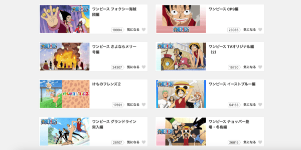 ワンピース dアニメストア