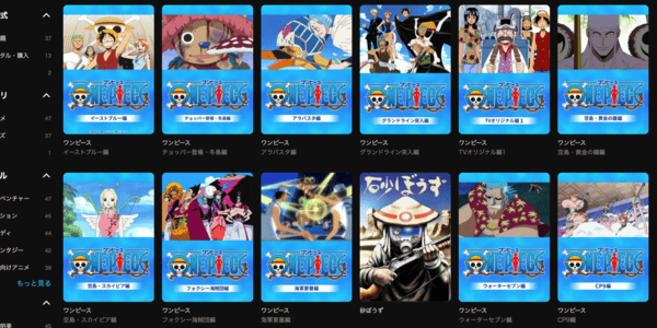 ワンピース DMM TV