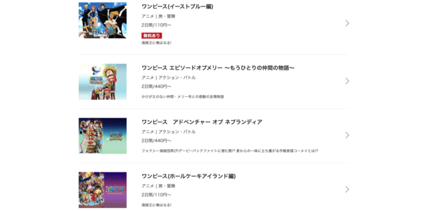 ワンピース music.jp
