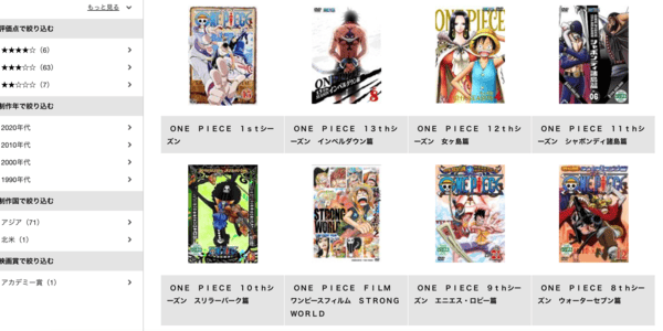 ワンピース TSUTAYA DISCAS