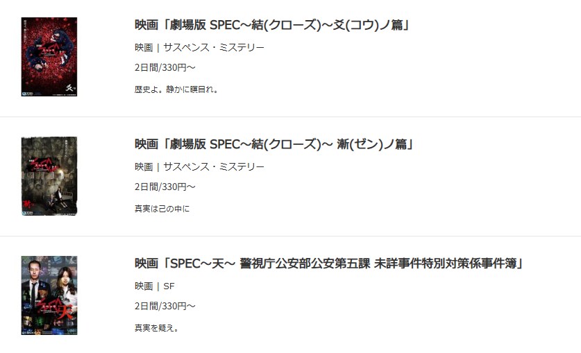 SPEC music.jp