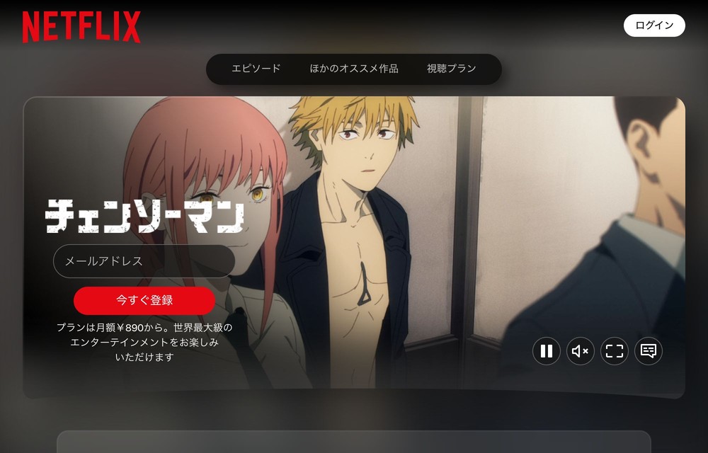 Netflix チェンソーマンの配信はどこで見れる？全話視聴できる動画配信サービス！