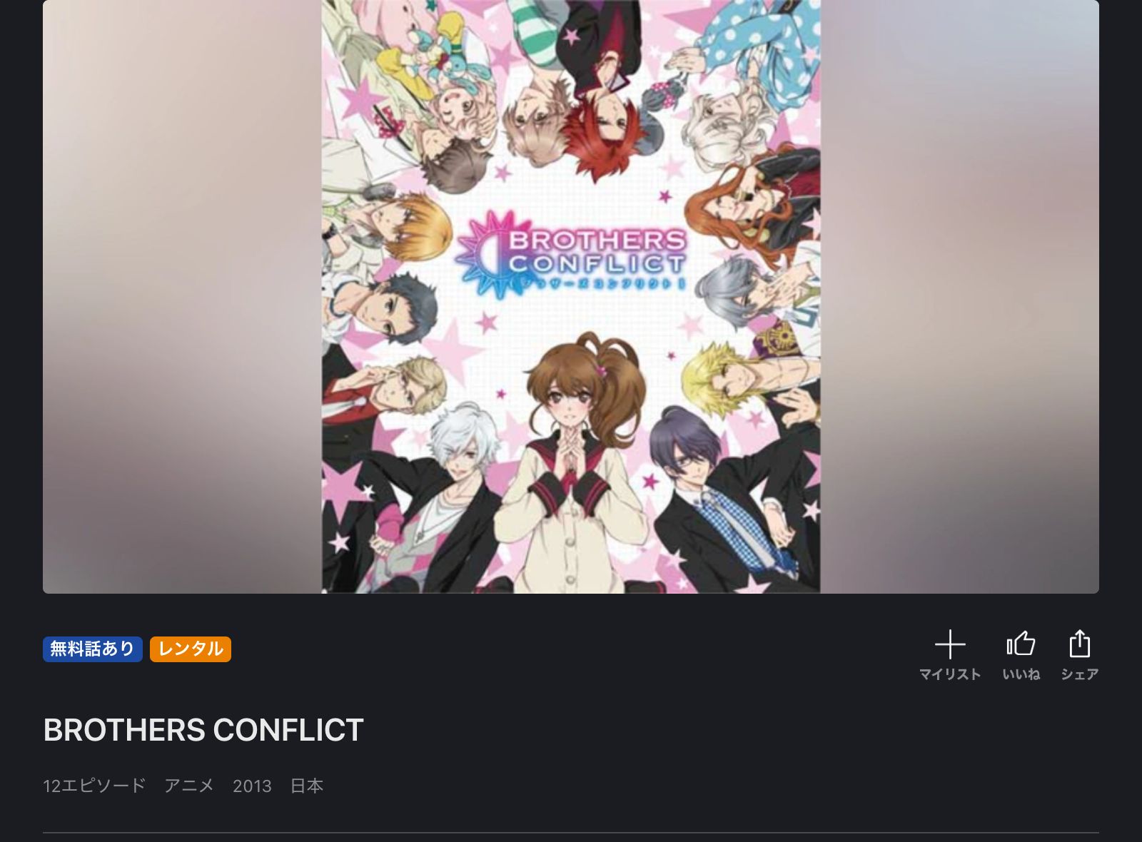 FOD BROTHERS CONFLICT