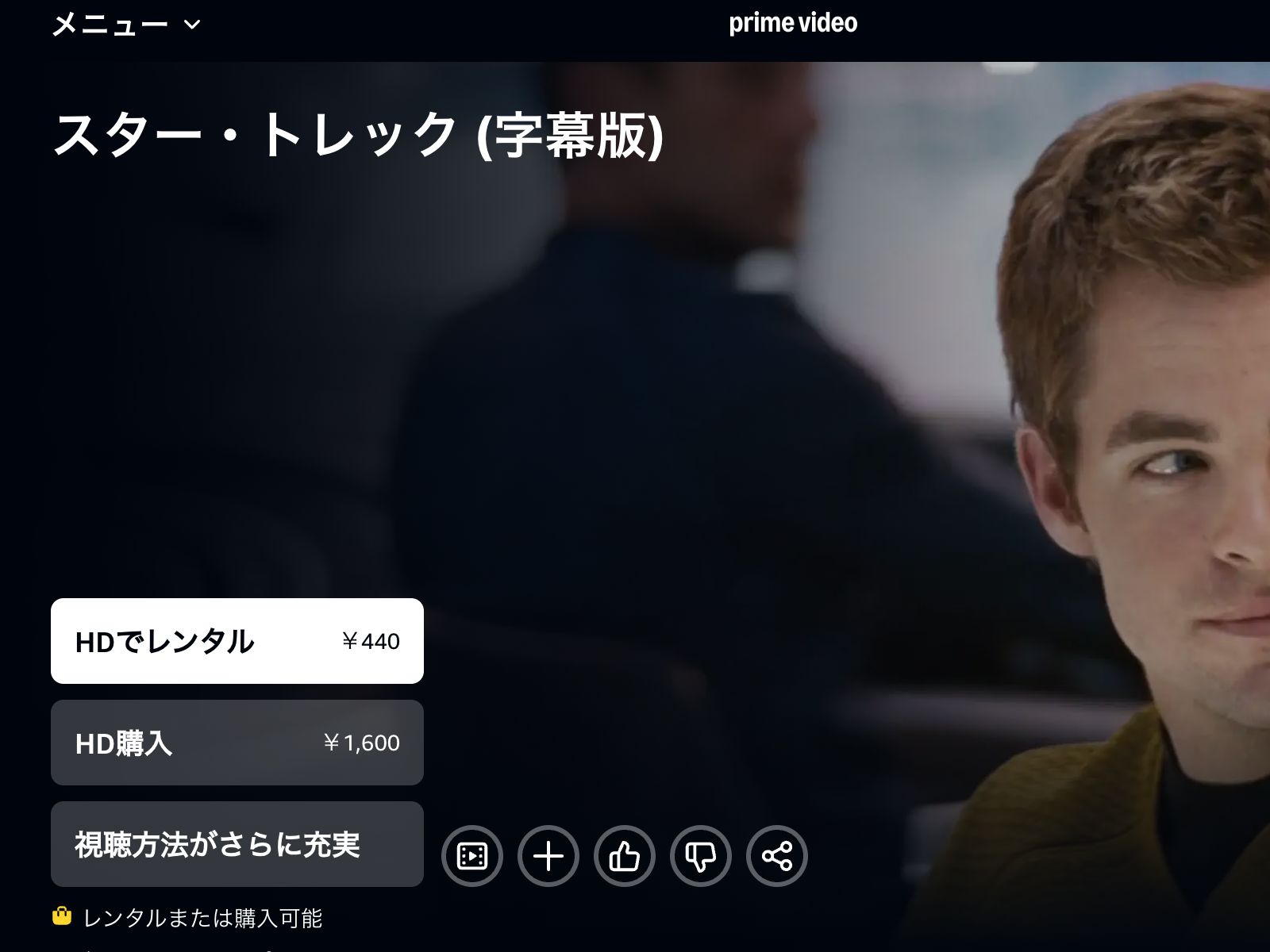Amazon スター・トレック（2009）の配信はどこで見れる？動画をフル視聴できる動画配信サービス！