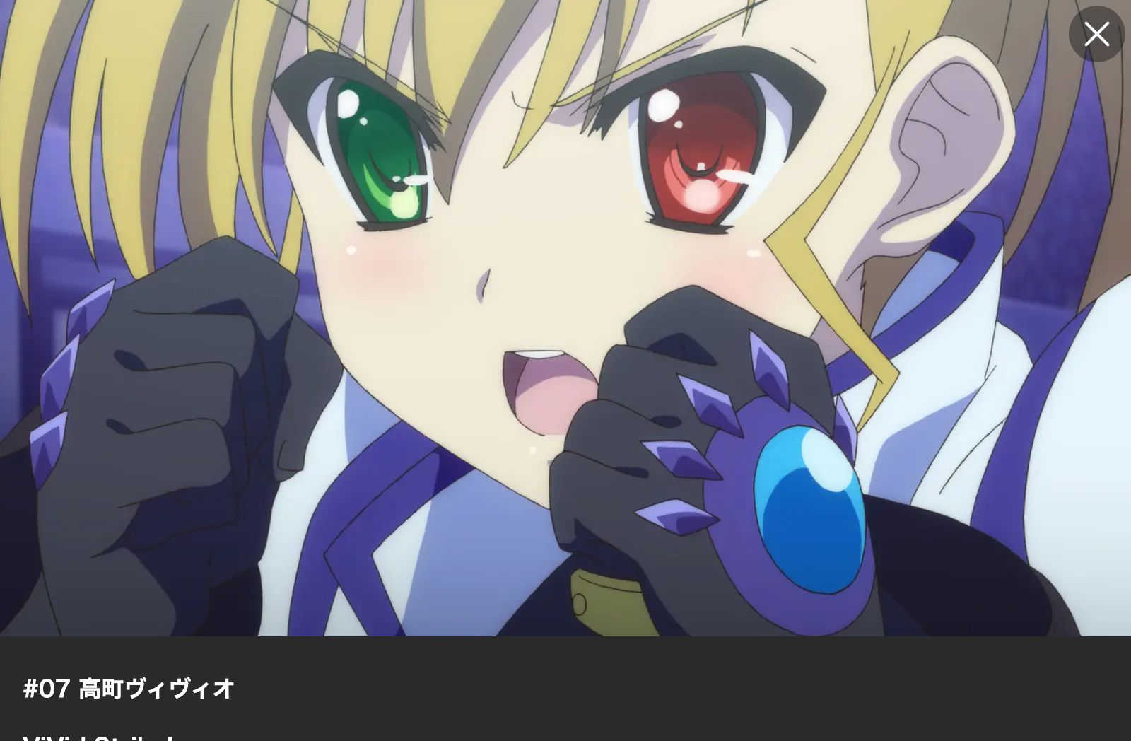 Lemino ViVid Strike!