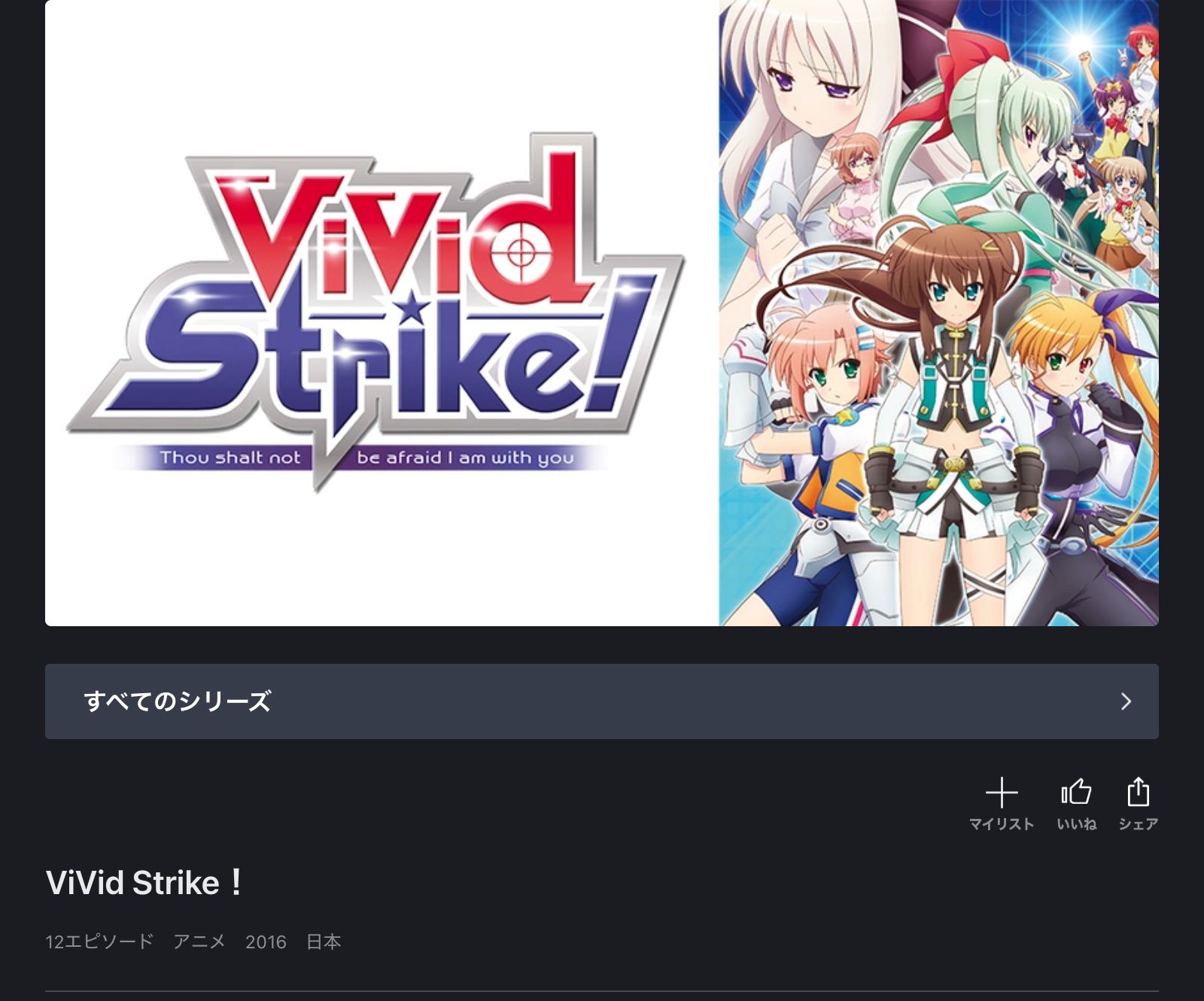 FOD ViVid Strike!