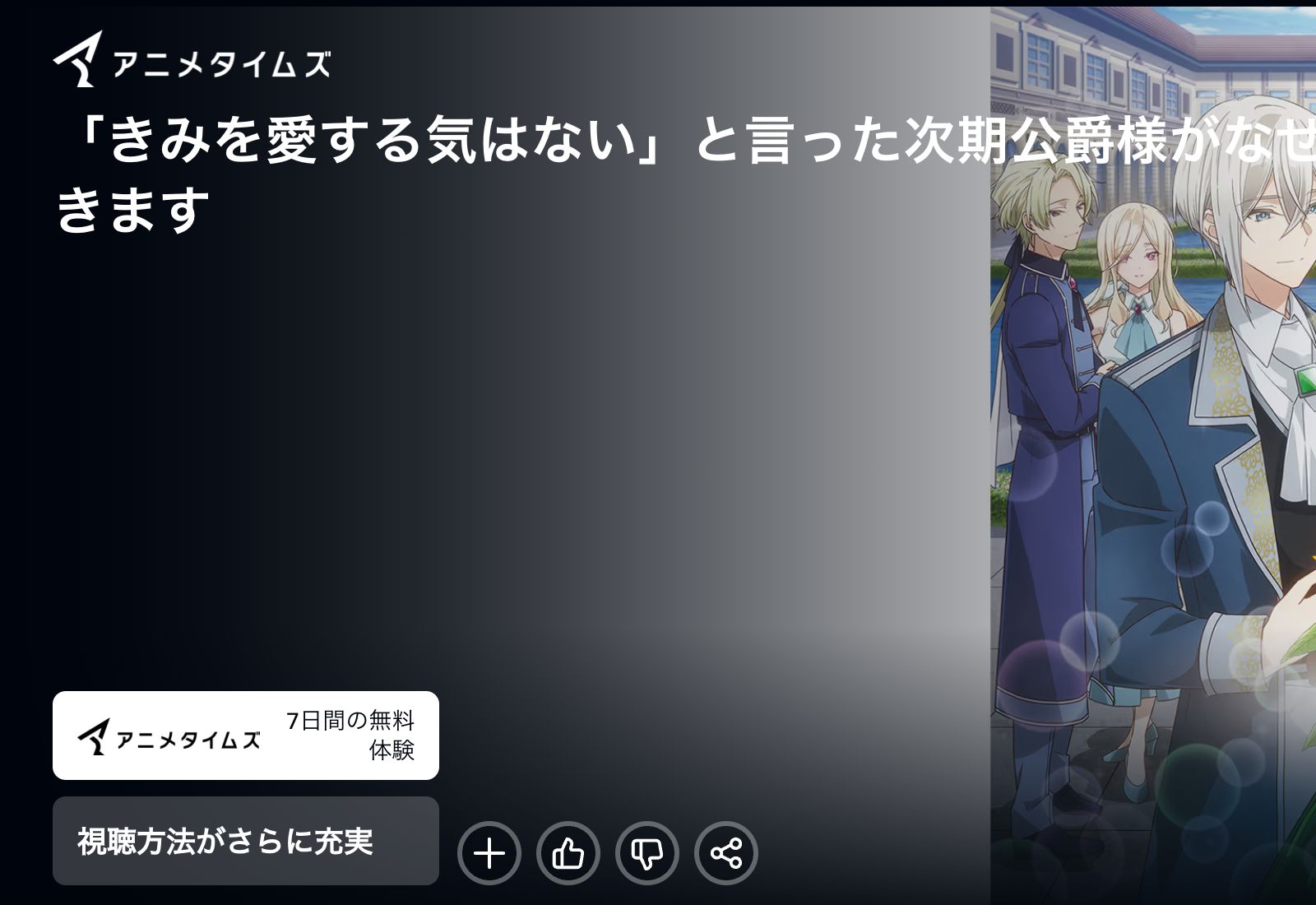 Amazon 「きみを愛する気はない」と言った次期公爵様がなぜか溺愛してきます