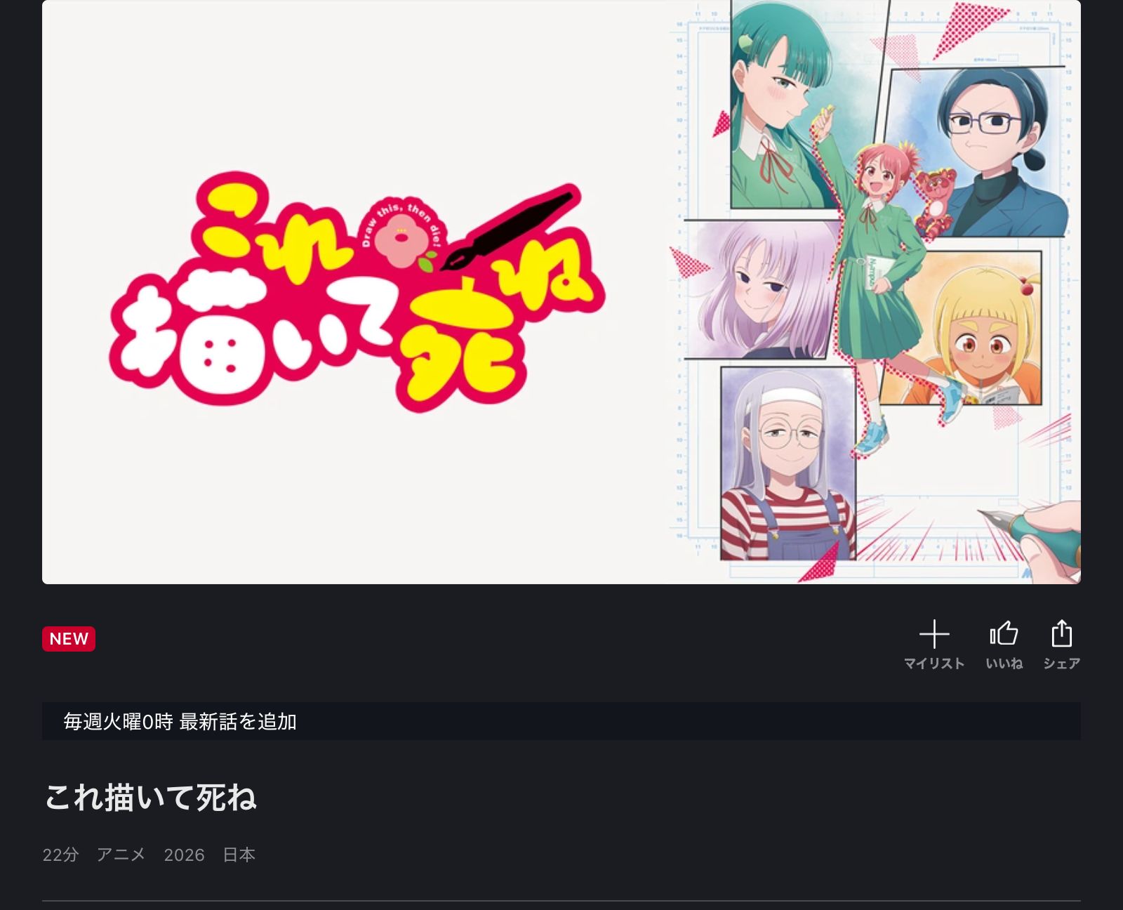 FOD これ描いて死ね