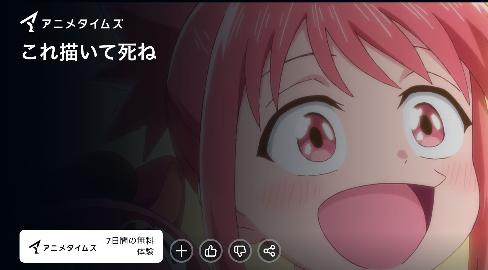 Amazon これ描いて死ね