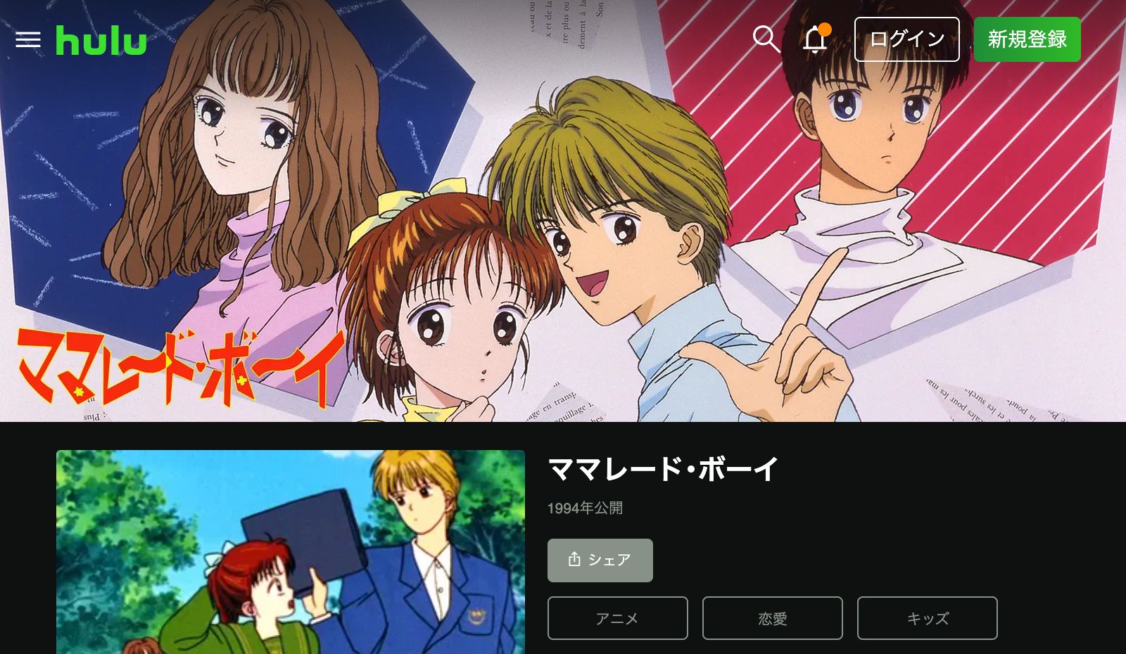 アニメ｜ママレード・ボーイの動画を全話無料で見れる動画配信サイト
