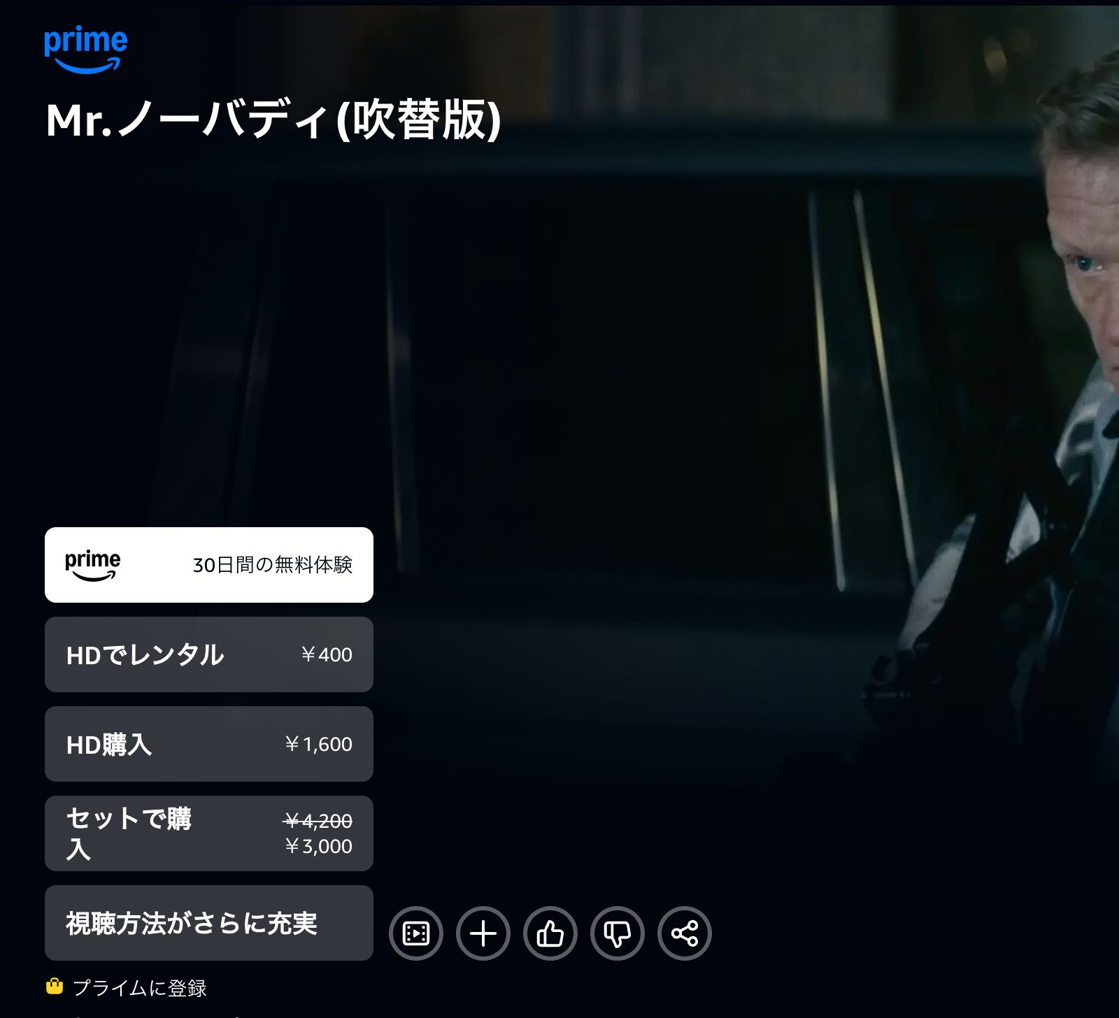 Amazon Mr.ノーバディ