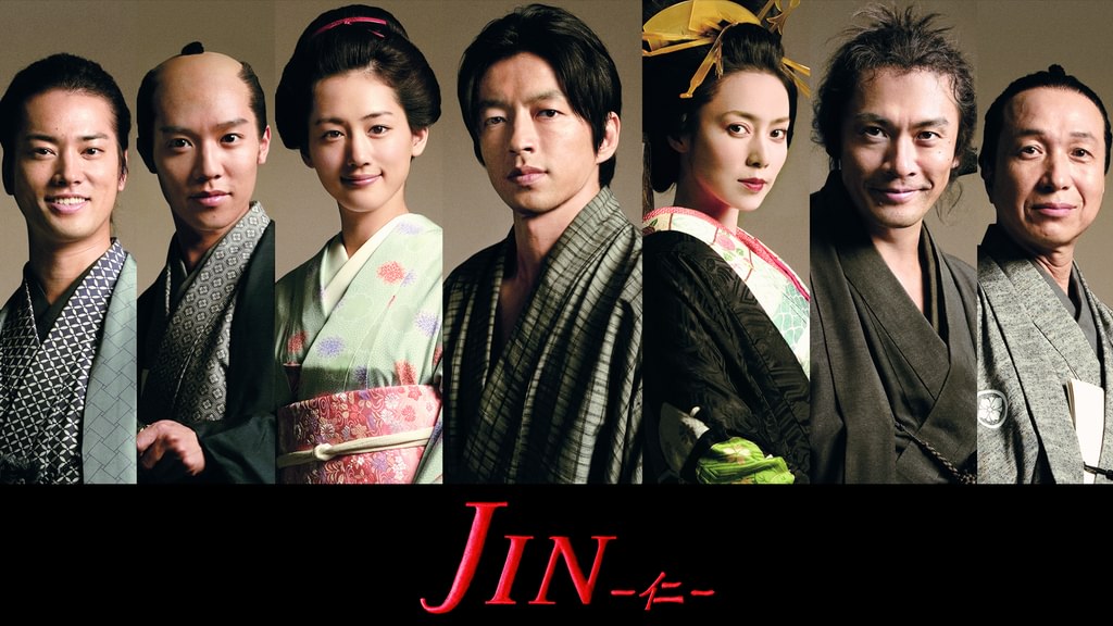 ドラマ｜JIN-仁-の配信はどこで見れる？動画を無料視聴できる動画配信サービス！