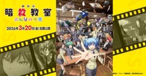 映画｜劇場版「暗殺教室」みんなの時間の配信はどこで見れる？動画をフルで視聴できる動画配信サービス！