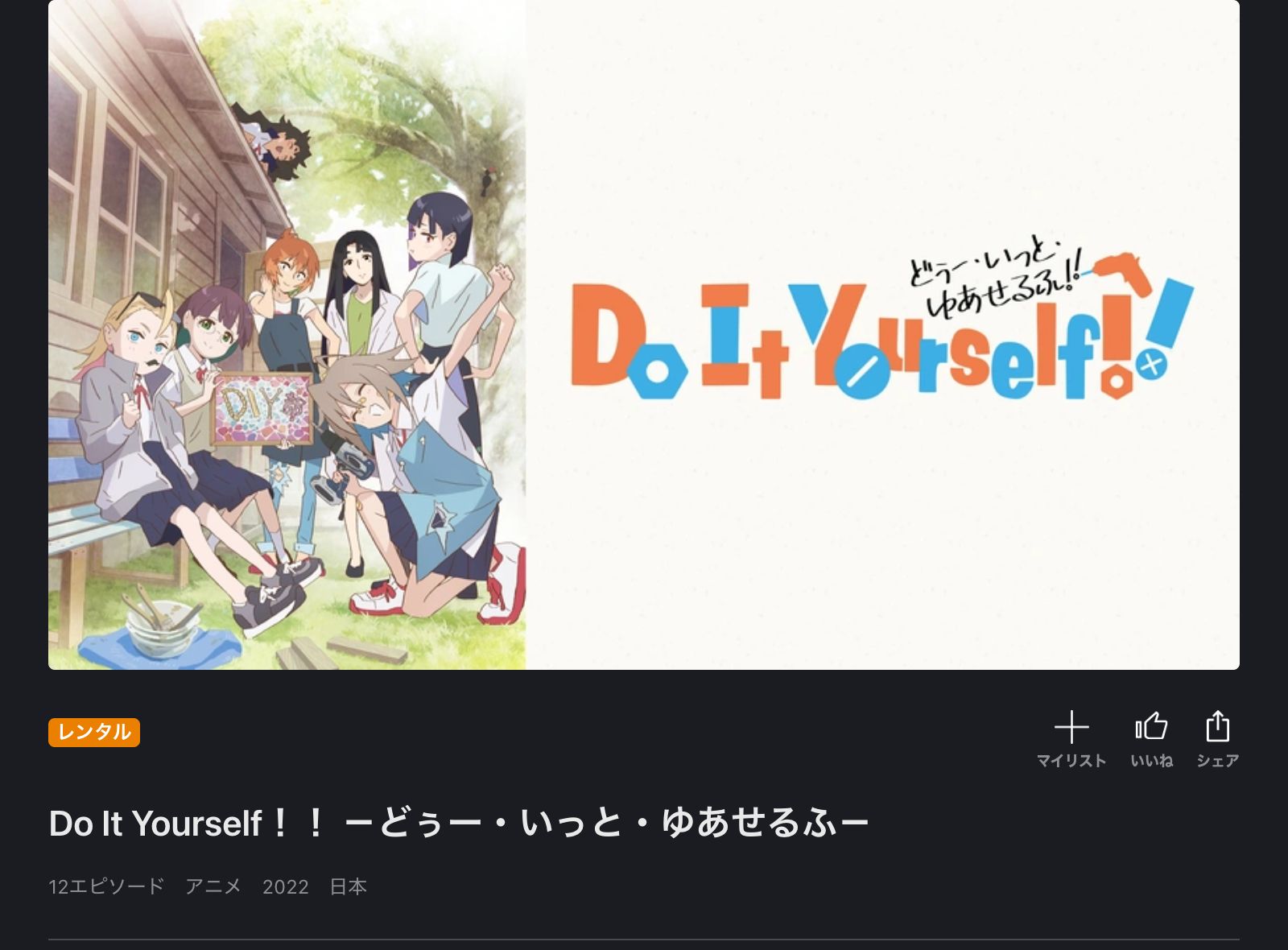 FOD Do It Yourself !! -どぅー・いっと・ゆあせるふ-