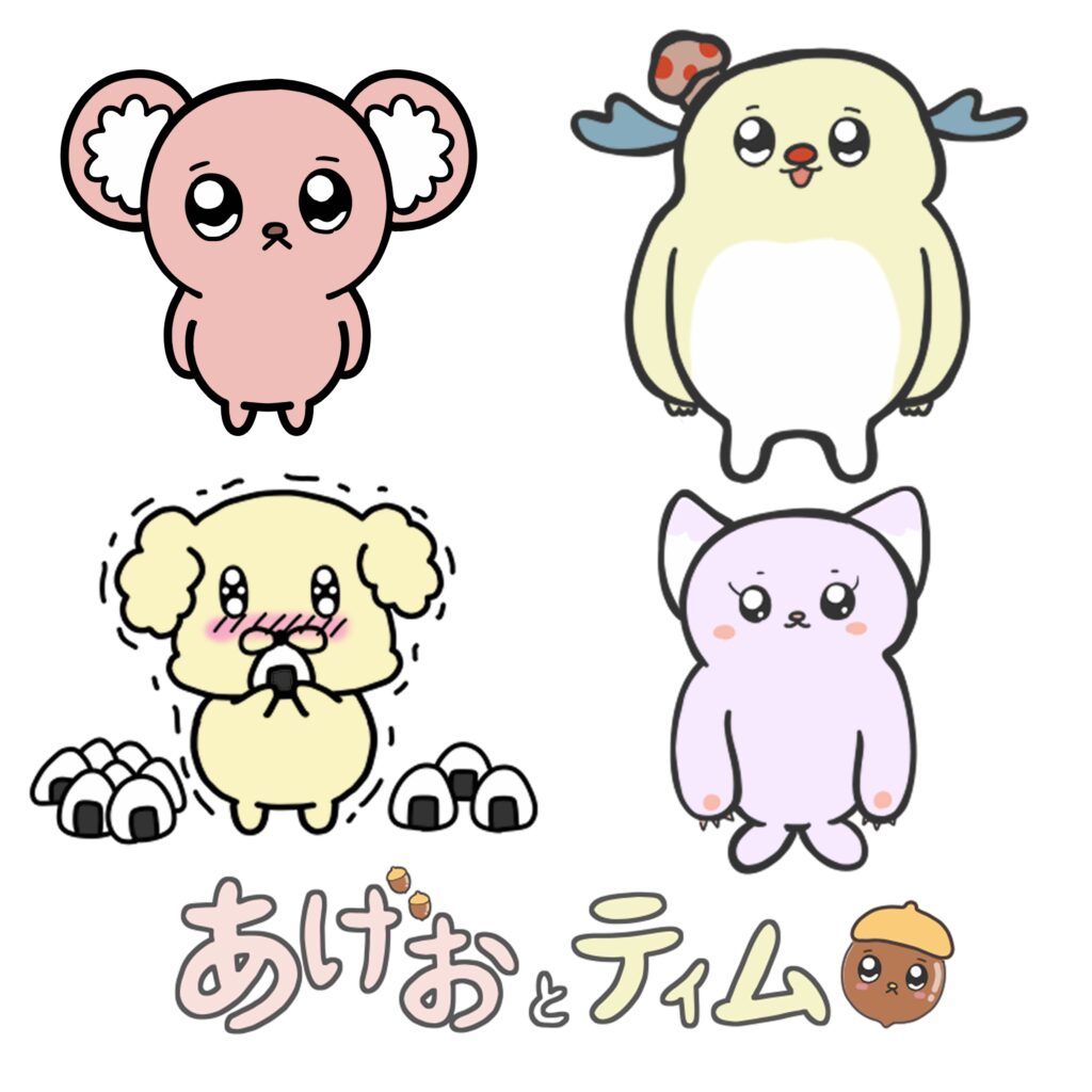 あげおとティム