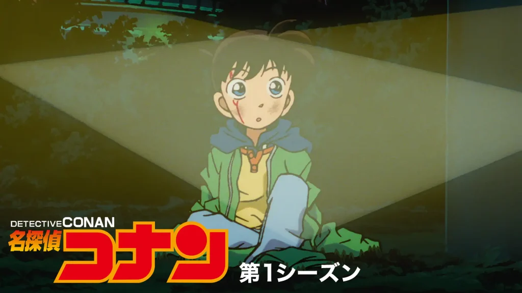 アニメ｜名探偵コナンの動画はどこで見れる？全シリーズ視聴できる動画配信サービス！