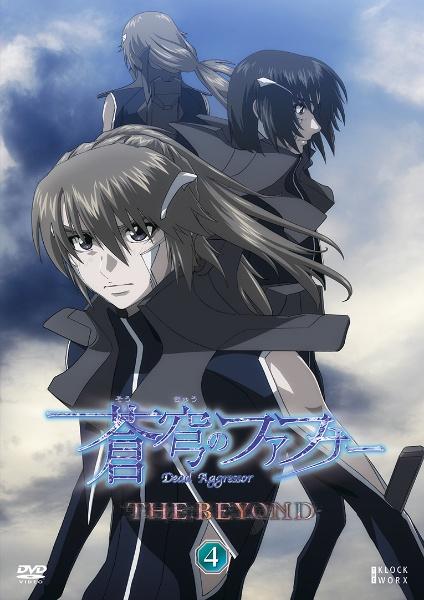 蒼穹のファフナー THE BEYOND