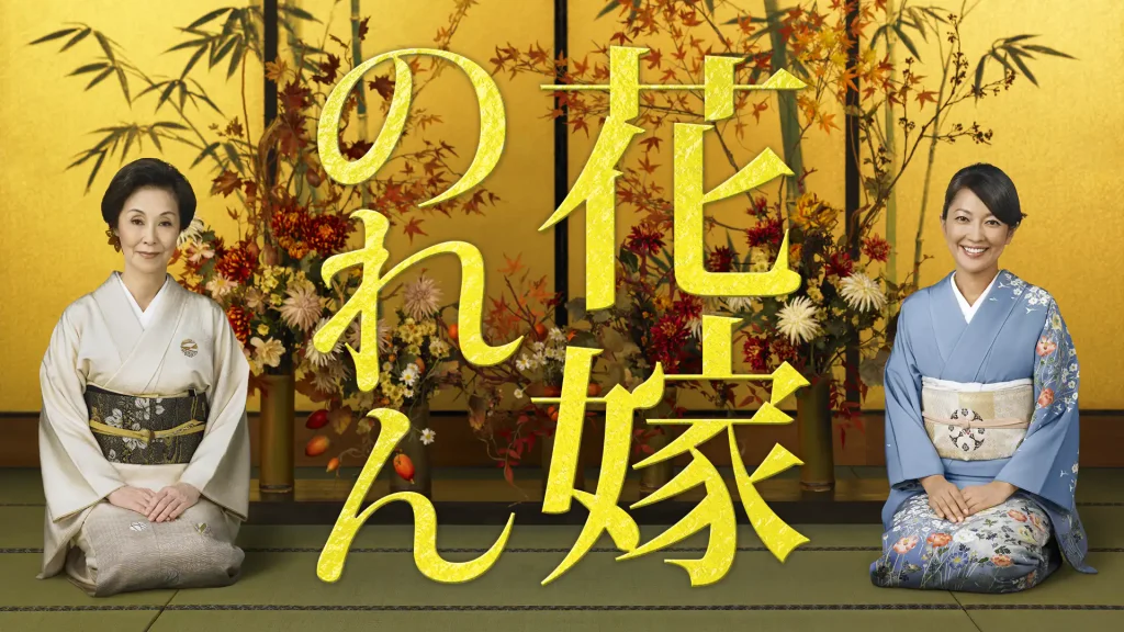 嫁のれん全シリーズまとめ ドラマ