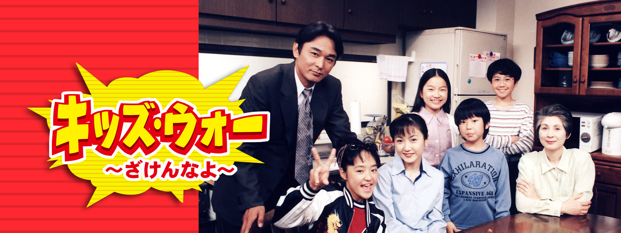 キッズ・ウォー全シリーズまとめ