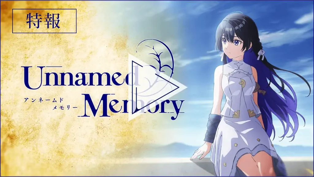 Unnamed Memory