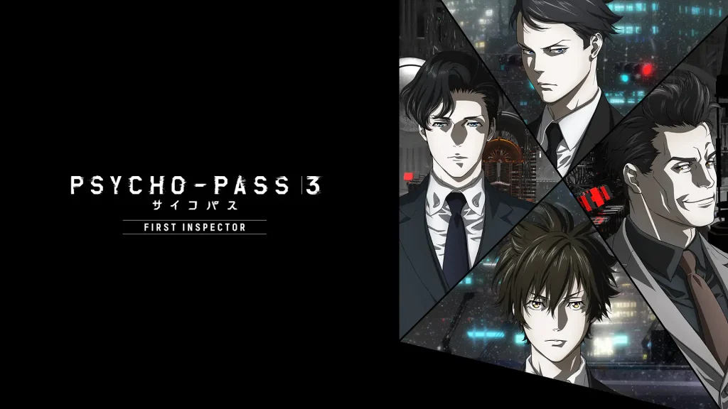 映画「PSYCHO-PASS サイコパス3 FIRST INSPECTOR」の配信はどこで見れる？動画をフル視聴できる動画配信サービス！