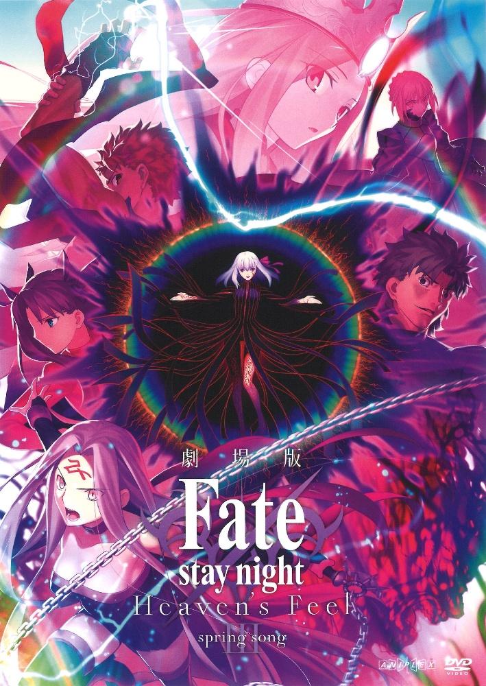 劇場版「Fate/stay night [Heaven’s Feel]」Ⅲ.spring songの配信はどこで見れる？フル視聴できる動画配信サービス！
