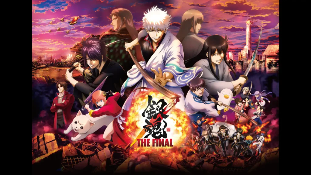 劇場版 銀魂 THE FINALの配信はどこで見れる？動画をフル視聴できる動画配信サービス！