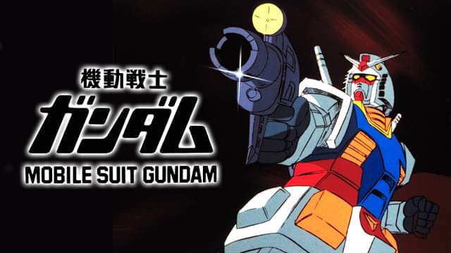 機動戦士ガンダム（劇場版）の配信はどこで見れる？動画をフル視聴できる動画配信サービス！