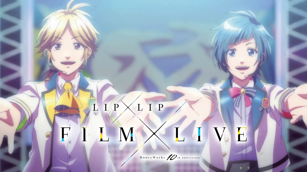 HoneyWorks 10th Anniversary “LIP×LIP FILM×LIVE”の配信はどこで見れる？動画をフル視聴できる動画配信サービス！