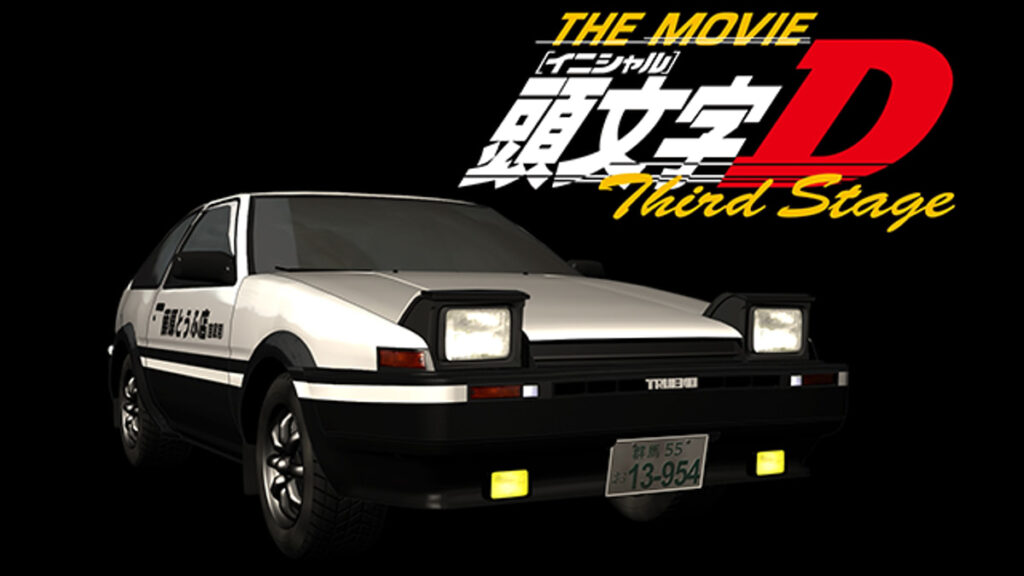 頭文字D（イニシャルD） Third Stage -INITIAL D THE MOVIE-の配信はどこで見れる？フル視聴できる動画配信サービス！