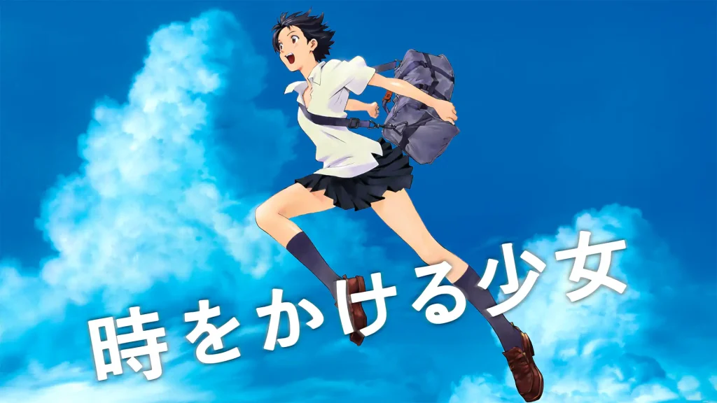 映画「時をかける少女」の配信はどこで見れる？フル視聴できる動画配信サービス！