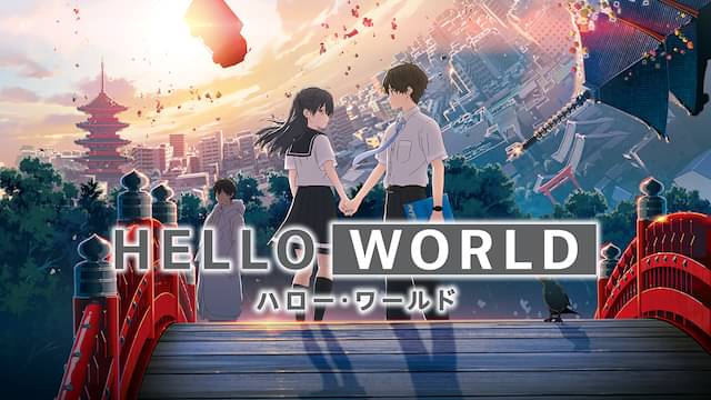 HELLO WORLDの配信はどこで見れる？フル視聴できる動画配信サービス！