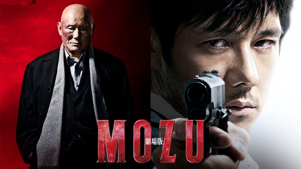 映画「劇場版 MOZU」の配信はどこで見れる？動画をフル視聴できる動画配信サービス！
