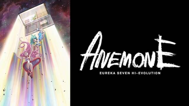 NEMONE／交響詩篇エウレカセブン　ハイエボリューション