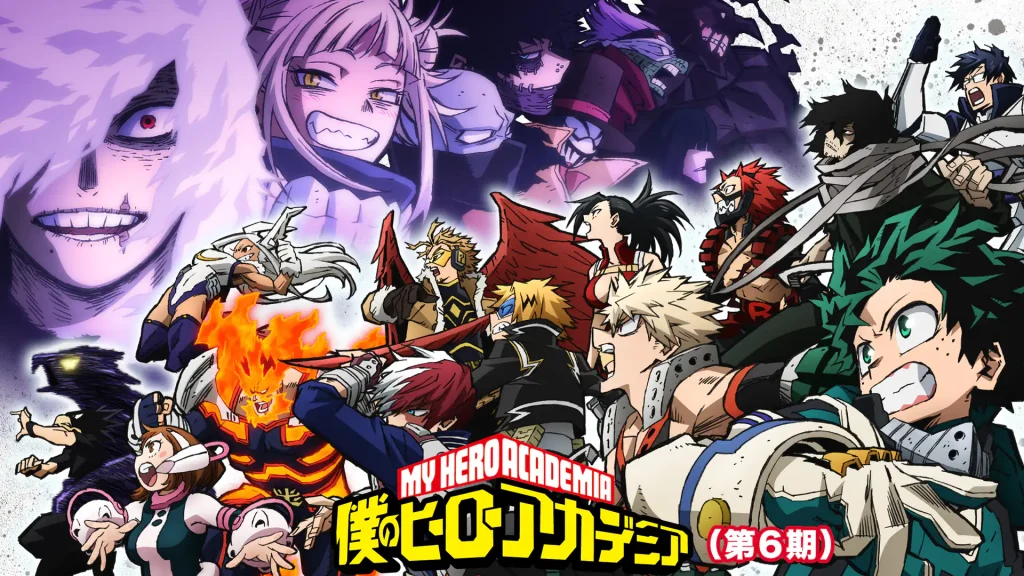 アニメ｜僕のヒーローアカデミア（6期）の動画の見逃し配信を全話無料視聴する