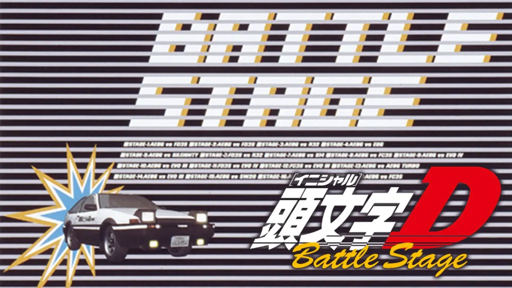 頭文字D（イニシャルD） Battle Stageの配信はどこで見れる？フル視聴できる動画配信サービス！