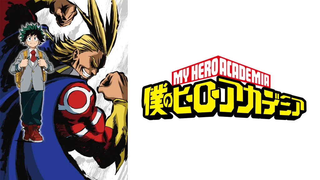 僕のヒーローアカデミア 全シリーズまとめ