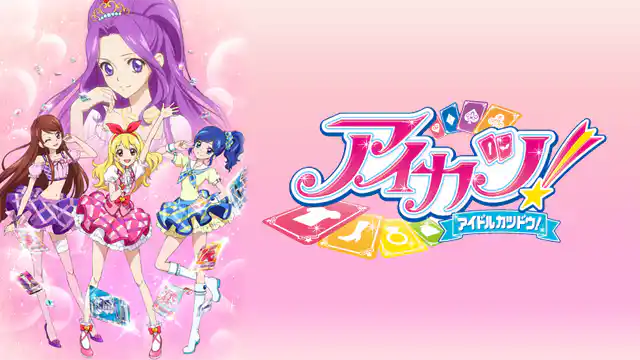 アイカツ!全シリーズまとめ