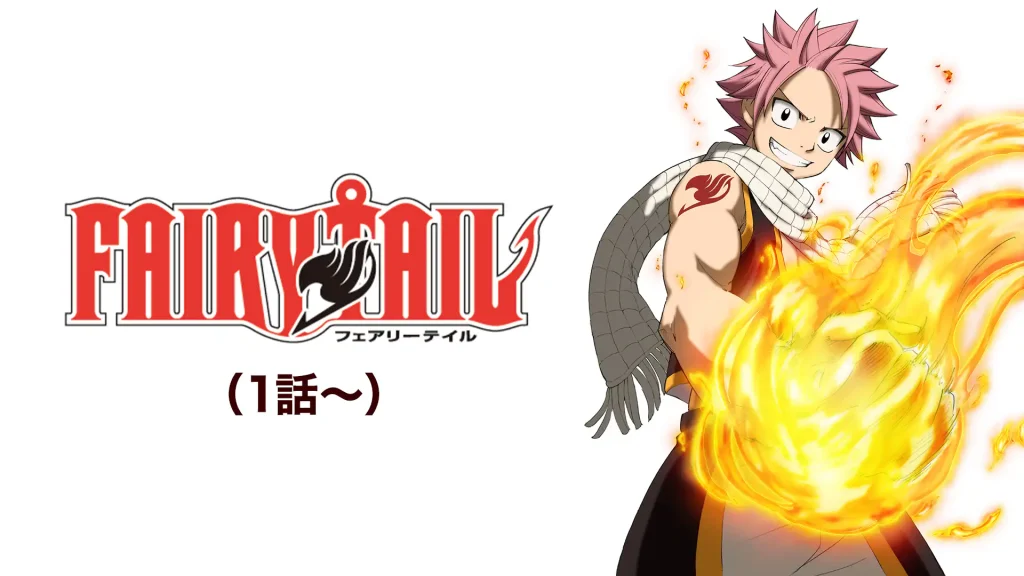 FAIRY TAIL 全シリーズまとめ