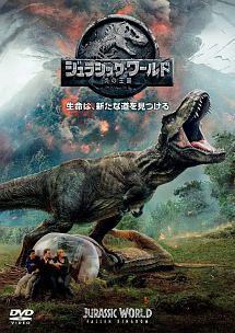 ジュラシック・ワールド／炎の王国の配信はどこで見れる？動画をフル視聴できる動画配信サービス！