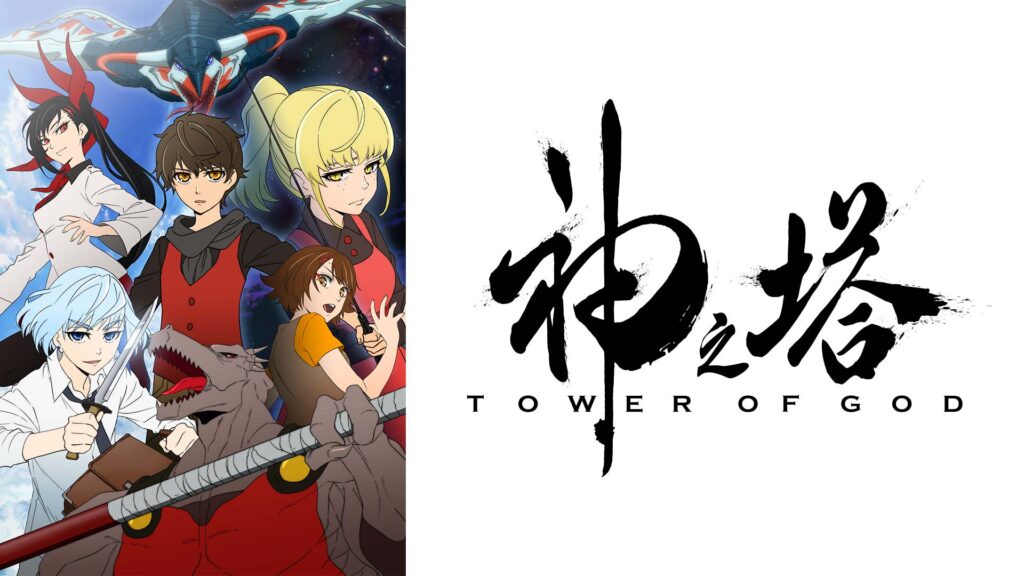 神之塔 -Tower of God- 工房戦