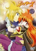 スレイヤーズNEXT（2期）