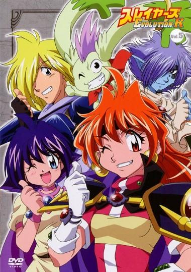 スレイヤーズEVOLUTION-R（5期）