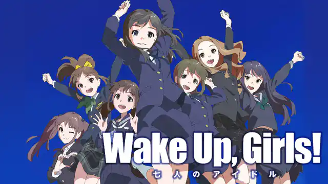 Wake Up, Girls！ 全シリーズのまとめ