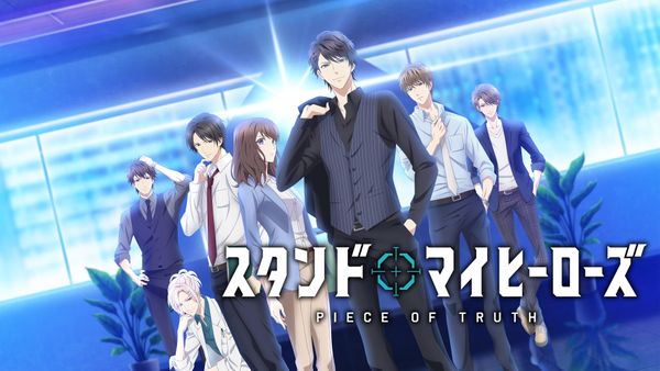 スタンドマイヒーローズ PIECE OF TRUTHの配信はどこで見れる？全話視聴できる動画配信サービス！