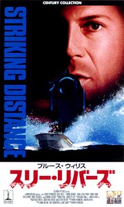 スリー・リバーズ