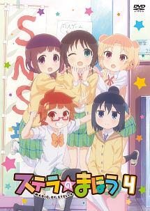ステラのまほう