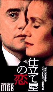 仕立て屋の恋