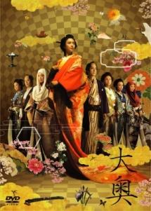 映画「大奥」｜配信中の動画サービスと無料視聴方法まとめ